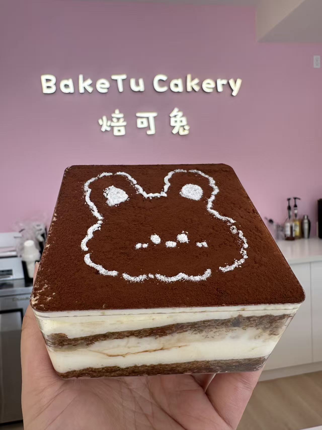 提拉米苏 · Tiramisu